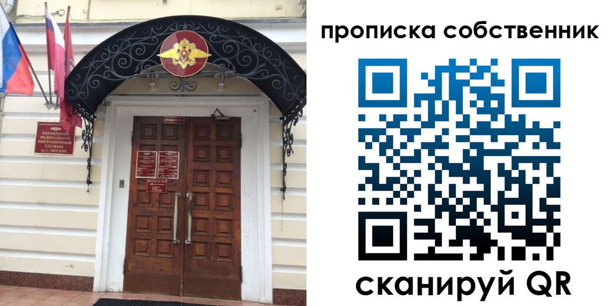 где прописаться в Очёре