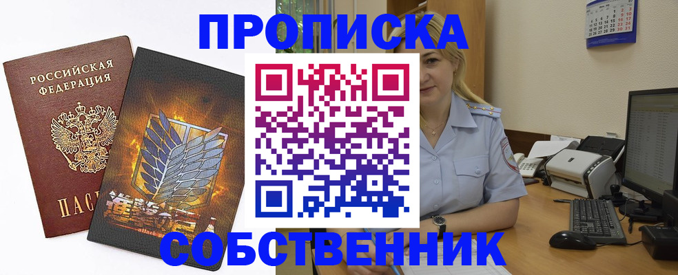 прописка регистрация в Очёре