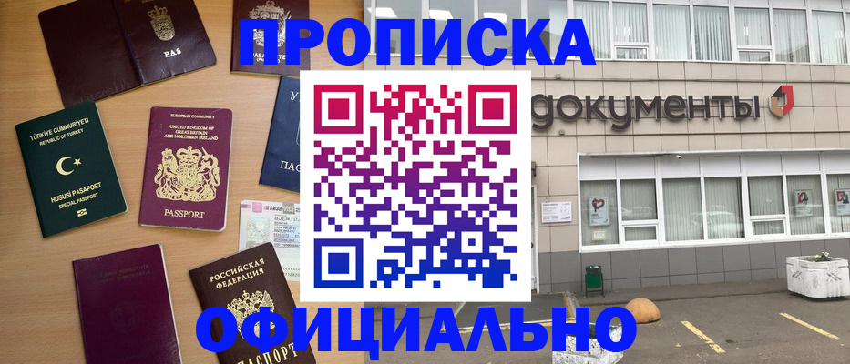 прописка в квартире в Очёре