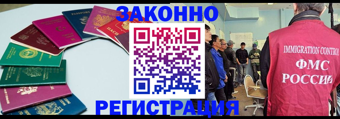 временная регистрация для школы в Очёре