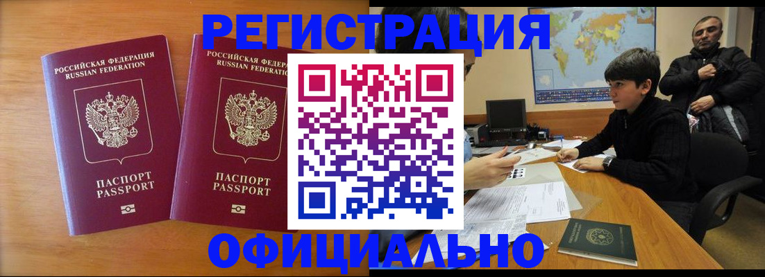 прописка паспорт в Очёре