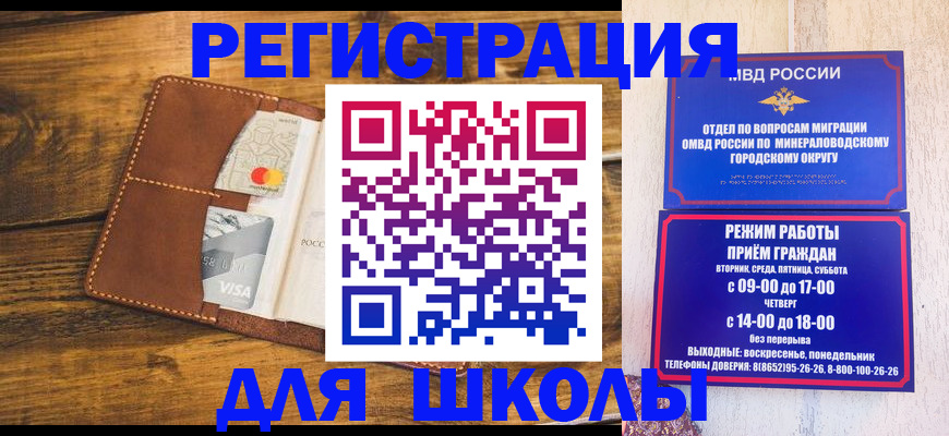 временная регистрация купить в Очёре